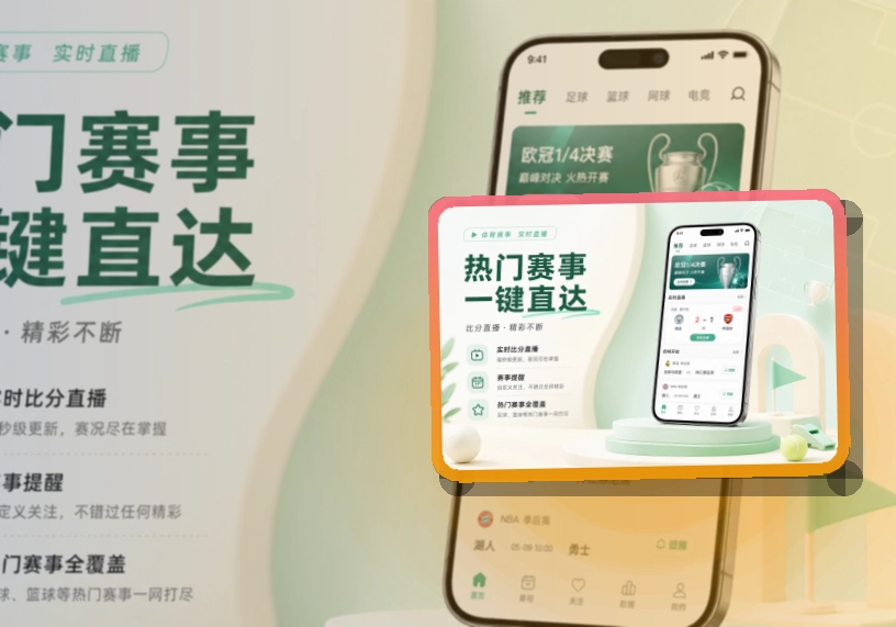 华体会应用直达入口，热门赛事持续跟进，支持App Store与Google Play